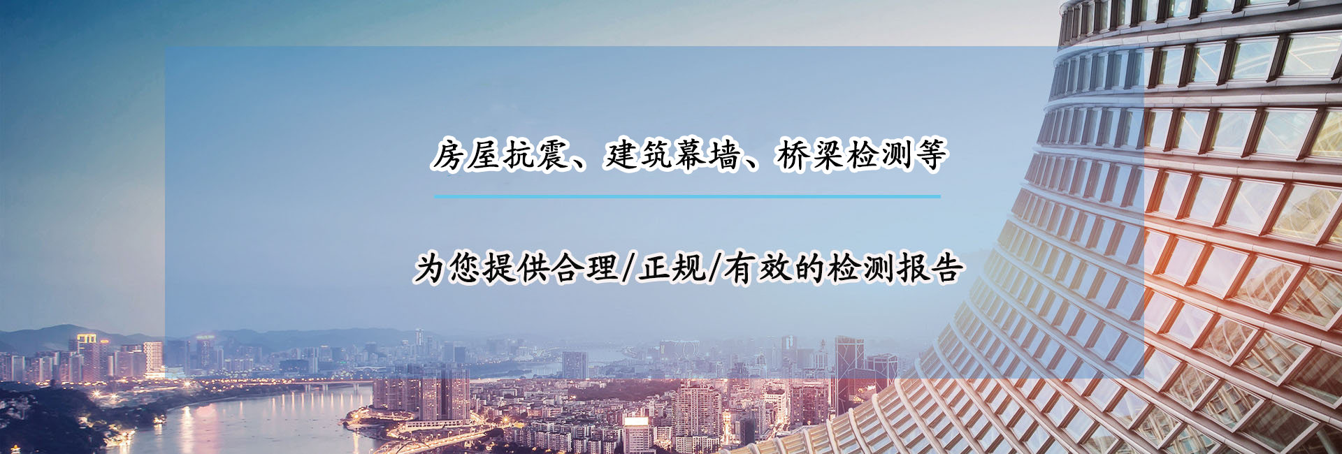 幕墻檢測網(wǎng)